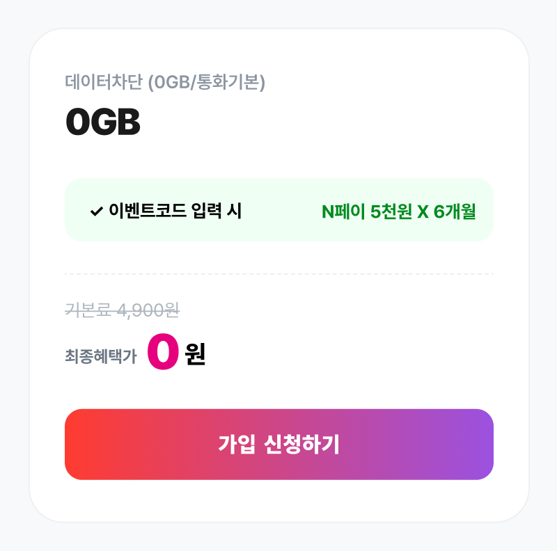혜택